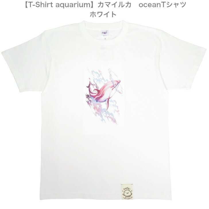 【T-Shirt aquarium】graviT　oceanTシャツ　カマイルカ　ホワイト　S/M/L