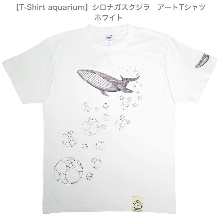 yT-Shirt aquariumzgraviT@A[gTVc@ViKXNW@zCg@S/M/L