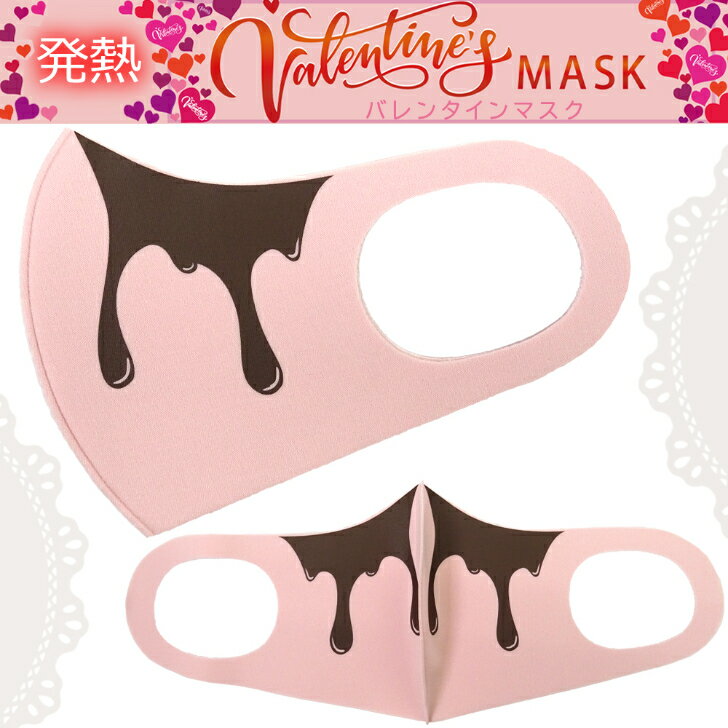 【バレンタイン】artARK　温感マスク　チョコドロップ　ピンク　M