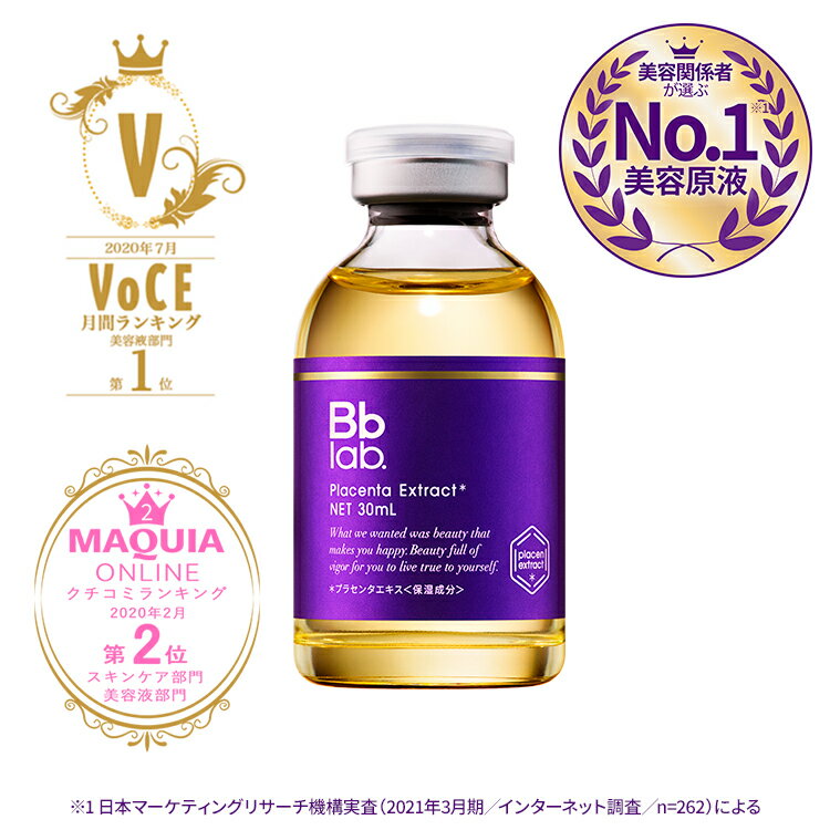 になじませ】 水溶性プラセンタエキス原液 50mL +プラセンテン150mL