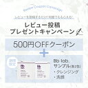 レビュー投稿でプレゼント【公式】Bb lab. スキンケアトライアルセット【送料無料】| ビービーラボラトリーズ | お試しセット トライアルセット トライアル ハリ プラセンタ 原液 化粧品 コスメ 透明感 乾燥肌 フェイスケア スキンケア おすすめ B.Bラボ 30代 40代 おすすめ