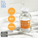 レビュー投稿でプレゼントヒアルロン・エラスチン・コラーゲン原液30mL、50mL（ヒアルロン、エラスチン、コラーゲン：保湿成分）ビービーラボラトリーズ ハリ 弾力 うるおい ふっくら 美容液 保湿美容液 原液 化粧品 コスメ スキンケア