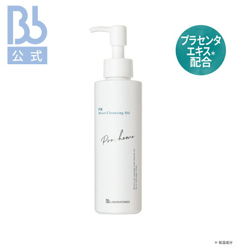 レビュー投稿でプレゼント【公式】Pro.HOME PHモイストクレンジングオイル 145mL | ビービーラボラトリーズ | 化粧落とし メイク落とし クレンジングオイル 濡れた手OK まつエクOK 皮脂汚れ すっきり 乾燥肌 しっとり 汚れや古い角質によるくすみ 化粧品 コスメ レビュー投稿でプレゼント【公式】Pro.HOME PHモイストクレンジングオイル 145mL | ビービーラボラトリーズ | 化粧落とし メイク落とし クレンジングオイル 濡れた手OK まつエクOK 皮脂汚れ すっきり 乾燥肌 しっとり 汚れや古い角質によるくすみ 化粧品 コスメ