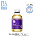 レビュー投稿でプレゼント【公式】Bblab．水溶性プラセンタエキス原液 30mL（プラセンタ:保湿成分）|ビービーラボラトリーズ|美容液 保湿美容液 肌 敏感肌 ハリ プラセンタ 原液 化粧品 コスメ 送料無料 透明感 乾燥肌