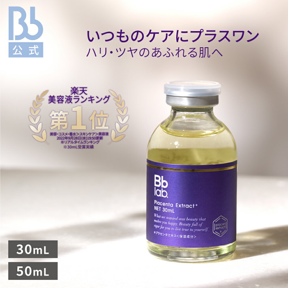 Bb lab. BBラボ 正規品 日本製 国産 人気