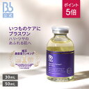 ポイント5倍（4/27 09:59迄）Bblab．水溶性プラセンタエキス原液 30mL、50mL（プラセンタ:保湿成分）ビービーラボラトリーズ 美容液 保湿美容液 肌 敏感肌 ハリ プラセンタ 原液 化粧品 コスメ 送料無料 透明感 乾燥肌