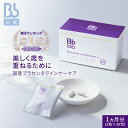 Bb lab. BBラボ 正規品 日本製 国産 人気