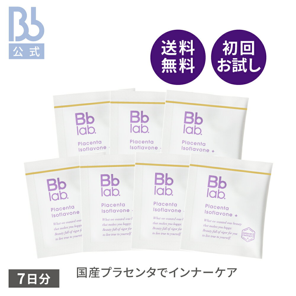 Bb lab. BBラボ 正規品 日本製 国産 人気