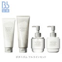 Bb lab. BBラボ 正規品 日本製 国産 人気