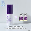 Bb lab. BBラボ 正規品 日本製 国産 人気
