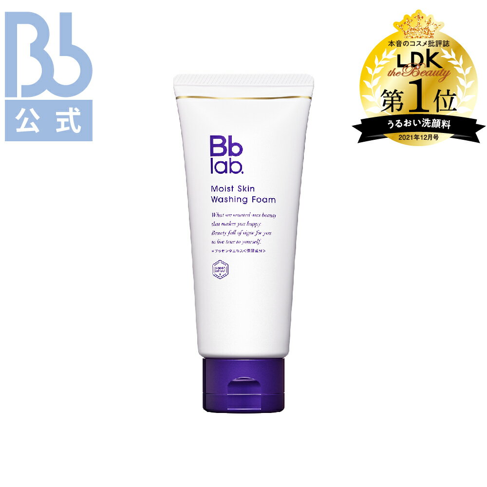 レビュー投稿でプレゼント【公式】モイストスキン　ウォッシングフォーム 100g｜ビービーラボラトリーズ｜洗顔料 洗顔フォーム 弱酸性アミノ酸系洗浄成分 プラセンタ(保湿成分) 潤い 乾燥肌 敏感肌 しっとり 汚れや古い角質によるくすみ スキンケア B.Bラボ 送料無料のサムネイル