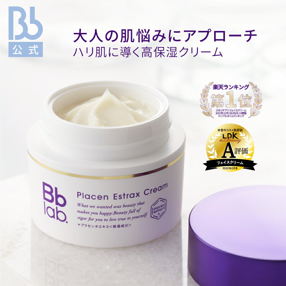 Bb lab. BBラボ 正規品 日本製 国産 人気