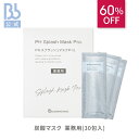 60％OFFPHスプラッシュマスクPro． 8g×30包(業務用)｜ビービーラボラトリーズ｜炭酸 泡パック 濃密泡 透明感 ハリ肌 スペシャルケア 乾燥肌 敏感肌 プラセンタ（保湿成分） ヒアルロン酸 （保湿成分）化粧品 コスメ スキンケア B.Bラボ