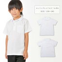 コットンブレンドスクールポロシャツ 子供 体操服 ポロシャツ 半袖 男の子 女の子 100 110 120 130 140 150 160 白/ホワイト 100...