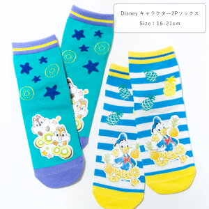 Disney ǥˡ 饯å 2­ 2­å å ˥ Ҷ Ҥɤ  ߤ å ǡ ɥʥ ˤλ λ 16cm 17cm 18cm 19cm 20cm 21cm 107012 IS