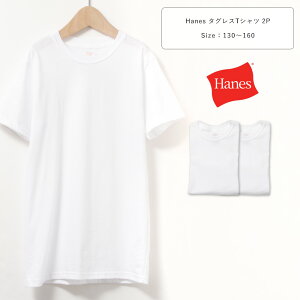 100 Hanes إ 쥹 T 2P 2 2祻å Ⱦµ 롼ͥå T å ˥ Ҷ Ҥɤ ˤλ λ 130 140 150 160 /ۥ磻/WHITE 130-160cm hb1ev201 AR