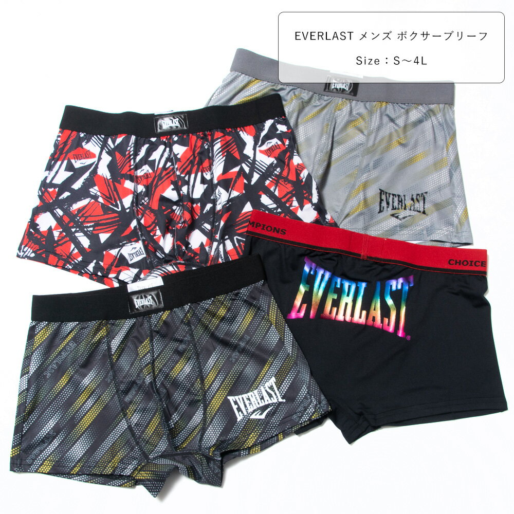 EVERLAST ボクサーパンツ メンズ 紳士 前閉じ 下着 ボクサーブリーフ 大きいサイズ S M L LL 3L 4L 297143 【IS】