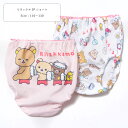 綿100% リラックマ ショーツ 2枚組 2P 2枚入り 2枚セット キッズ 下着 女の子 女児 110 120 130 白/ピンク 110-130cm rk6...