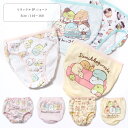 綿100% すみっコぐらし ショーツ 2枚組 2P 2枚入り 2枚セット キッズ 下着 女の子 女児 110 120 130 白/イエロー/ピンク 110-16...