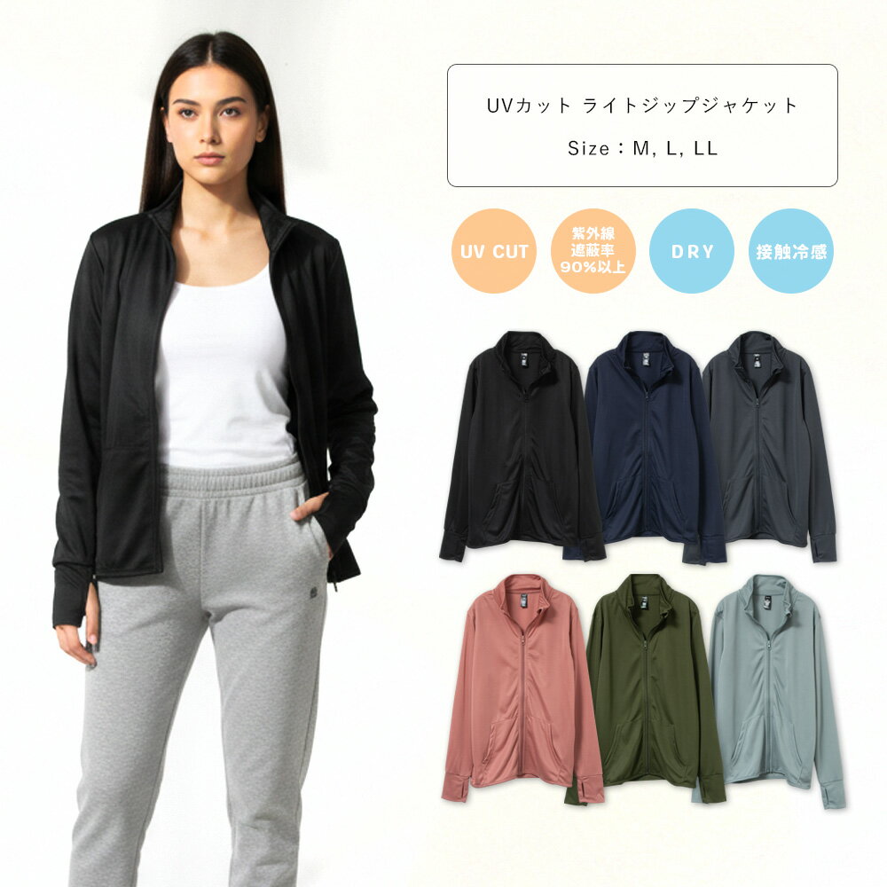 UVカット 吸汗速乾 接触冷感 UNION MASTER ドライメッシュ ジップジャケット レディース 薄手 サムホール付き 冷房対策 春 夏 女 M L LL 青/赤/ピンク/カーキ/グレー/紺/黒 M-LL um-192 【BB】