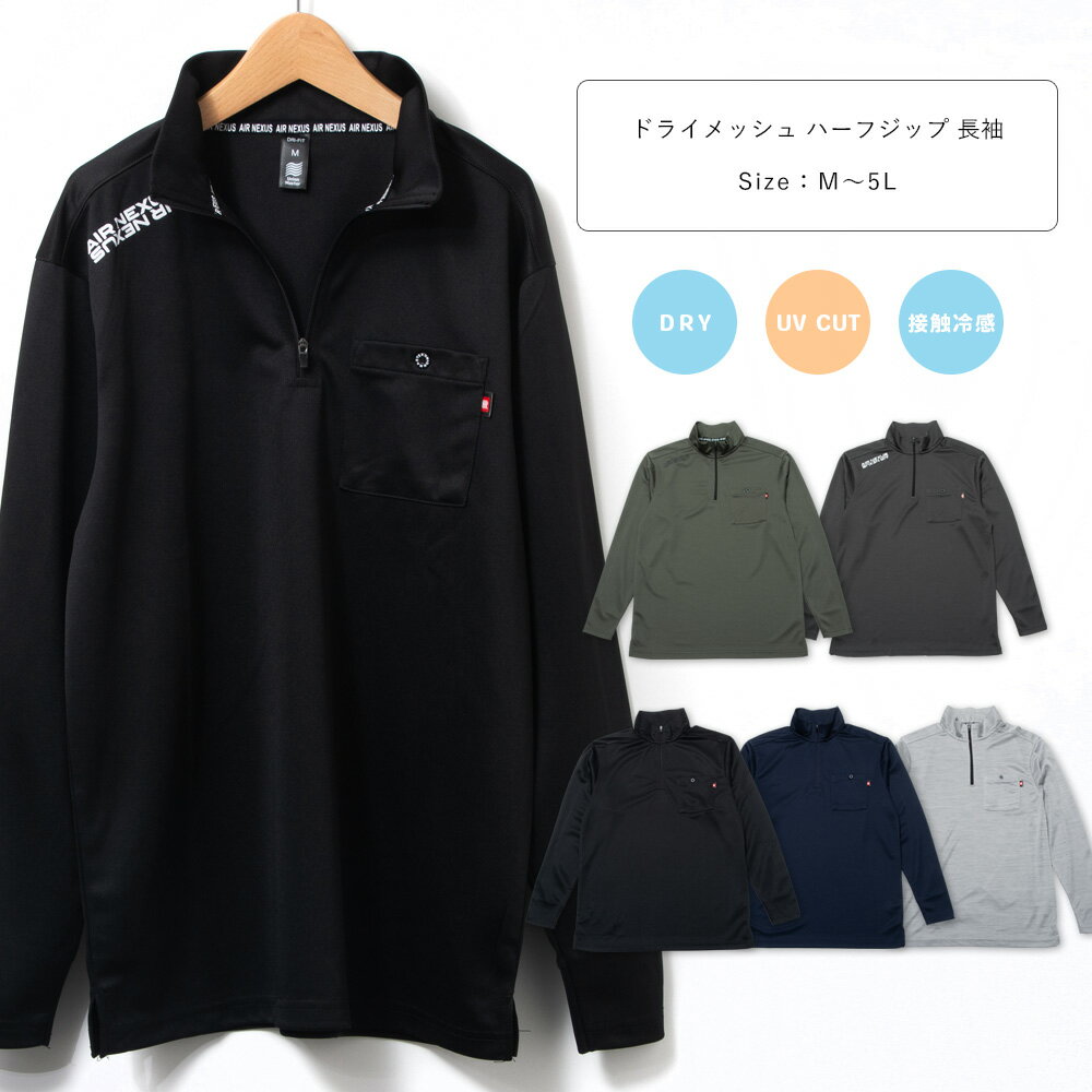 楽天市場】ハーフジップ 長袖の通販