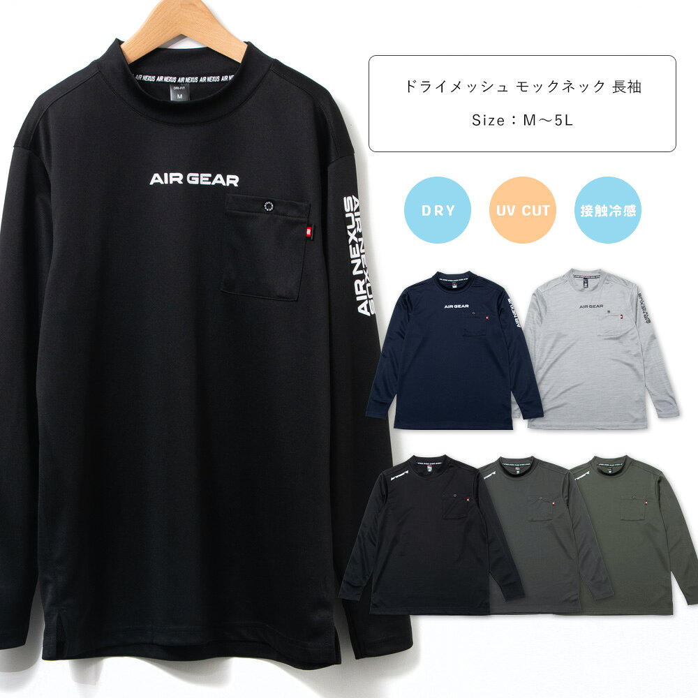 樂天商城 - UNION MASTER UVカット 接触冷感 吸水速乾 吸汗速乾 ドライメッシュ モックネックシャツ 長袖 ロンT 胸ポケット付き メンズ スポーツ ワーク 仕事着 作業着 大きいサイズ M L LL 3L 4L 5L 黒/紺/サンドカーキ/チャコールグレー/杢グレー M-5L um-214 【BB】
