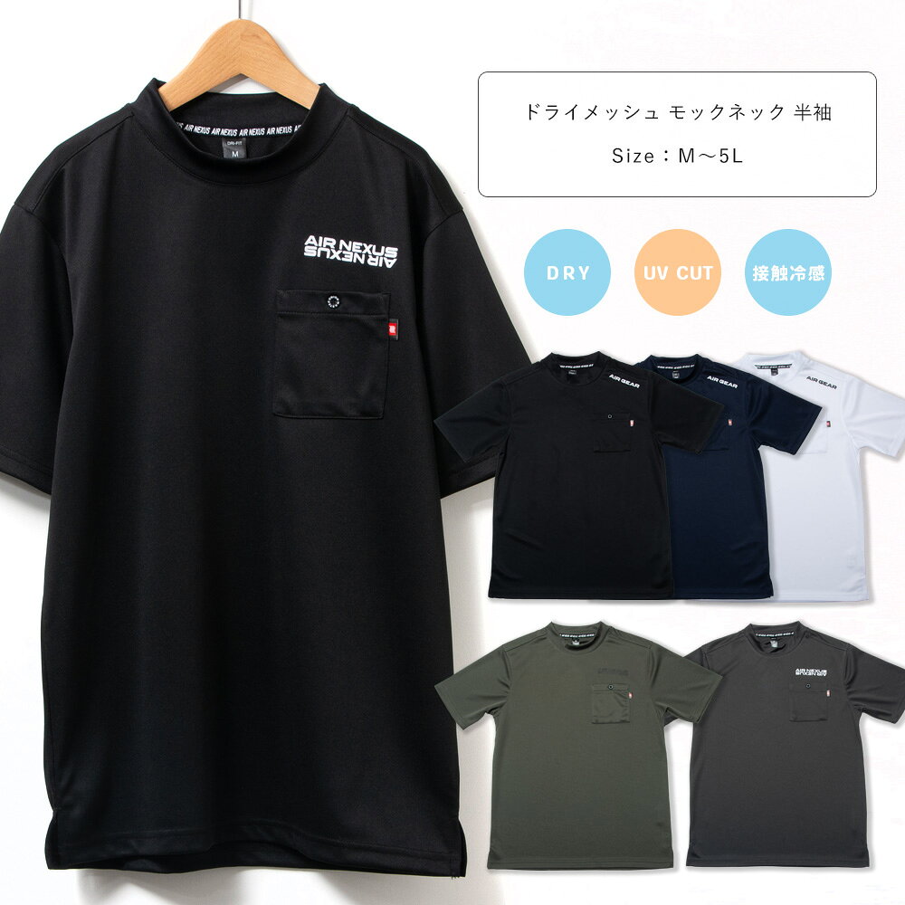 樂天商城 - UNION MASTER UVカット 接触冷感 吸水速乾 吸汗速乾 ドライメッシュ モックネック Tシャツ 半袖 胸ポケット付き メンズ スポーツ ワーク 仕事着 作業着 大きいサイズ M L LL 3L 4L 5L 黒/紺/サンドカーキ/白/チャコールグレー M-5L um-225 【BB】