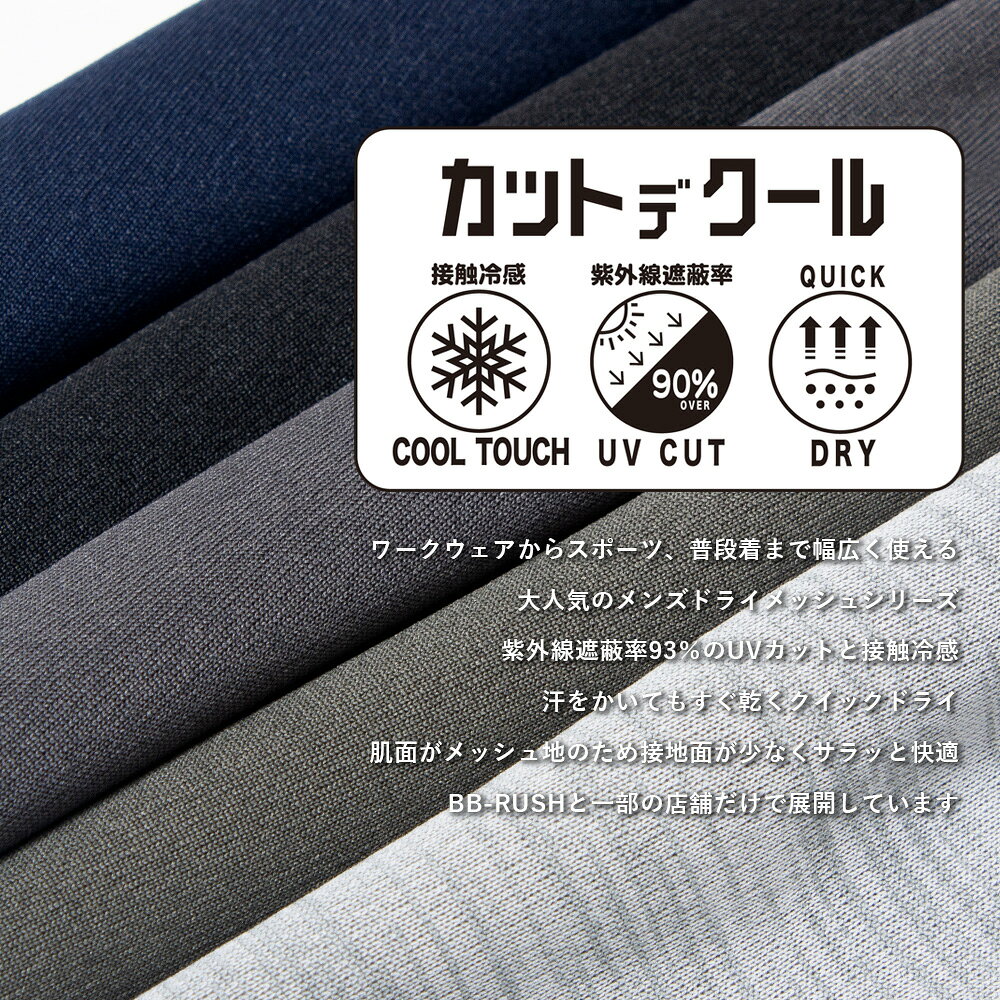 UNION MASTER UVカット 接触冷感 吸水速乾 吸汗速乾 ドライメッシュ モックネック Tシャツ 半袖 胸ポケット付き メンズ スポーツ ワーク 仕事着 作業着 大きいサイズ M L LL 3L 4L 5L 黒/紺/サンドカーキ/白/チャコールグレー M-5L um-225 【BB】