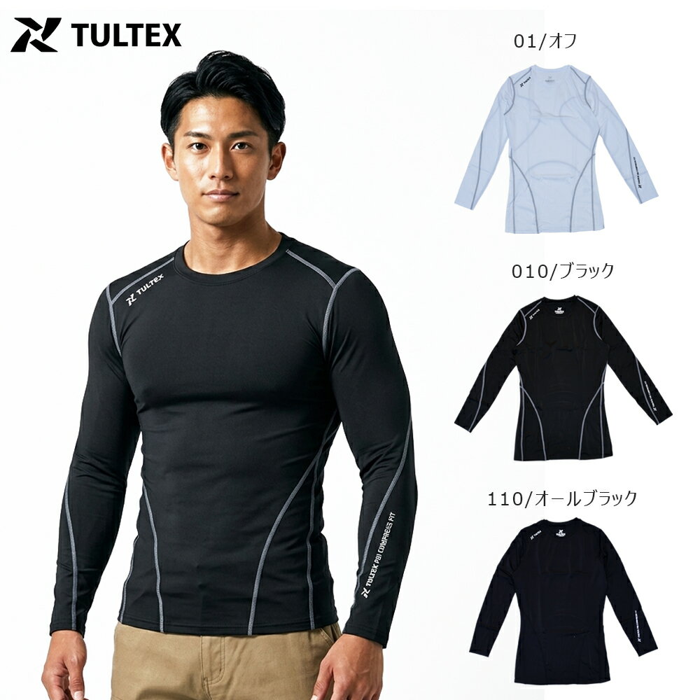 Rakuten - メンズ TULTEX タルテックス 疲労軽減&正しい姿勢サポート 長袖Tシャツ サポート 吸汗速乾 UVカット ワーク ロンT 22103【FS】