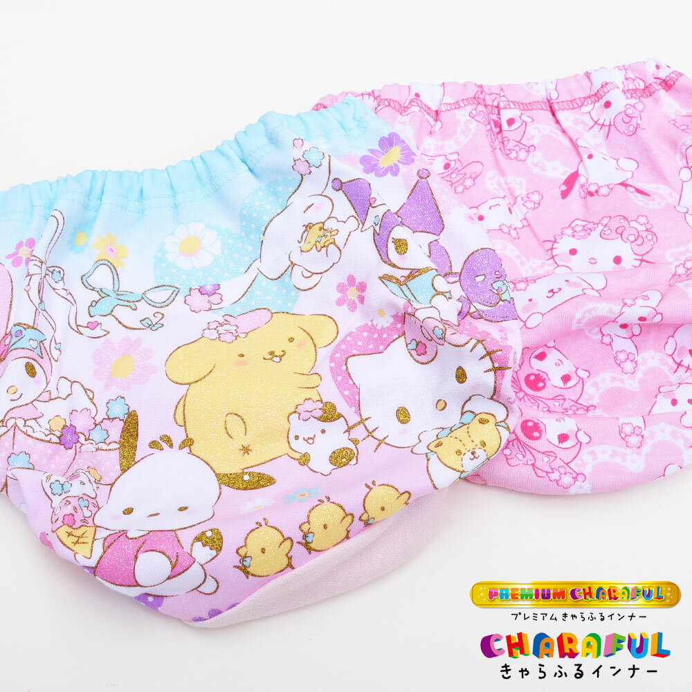 Rakuten - 女の子 2枚セット ショーツ サンリオ プレミアムキャラフル 2枚組 綿100% キッズ 女児 2Pセット パンツ 子供 アンダーウェア 下着 肌着 ハローキティー ポムポムプリン 100 110 120 130 100-130cm 36663【AR】