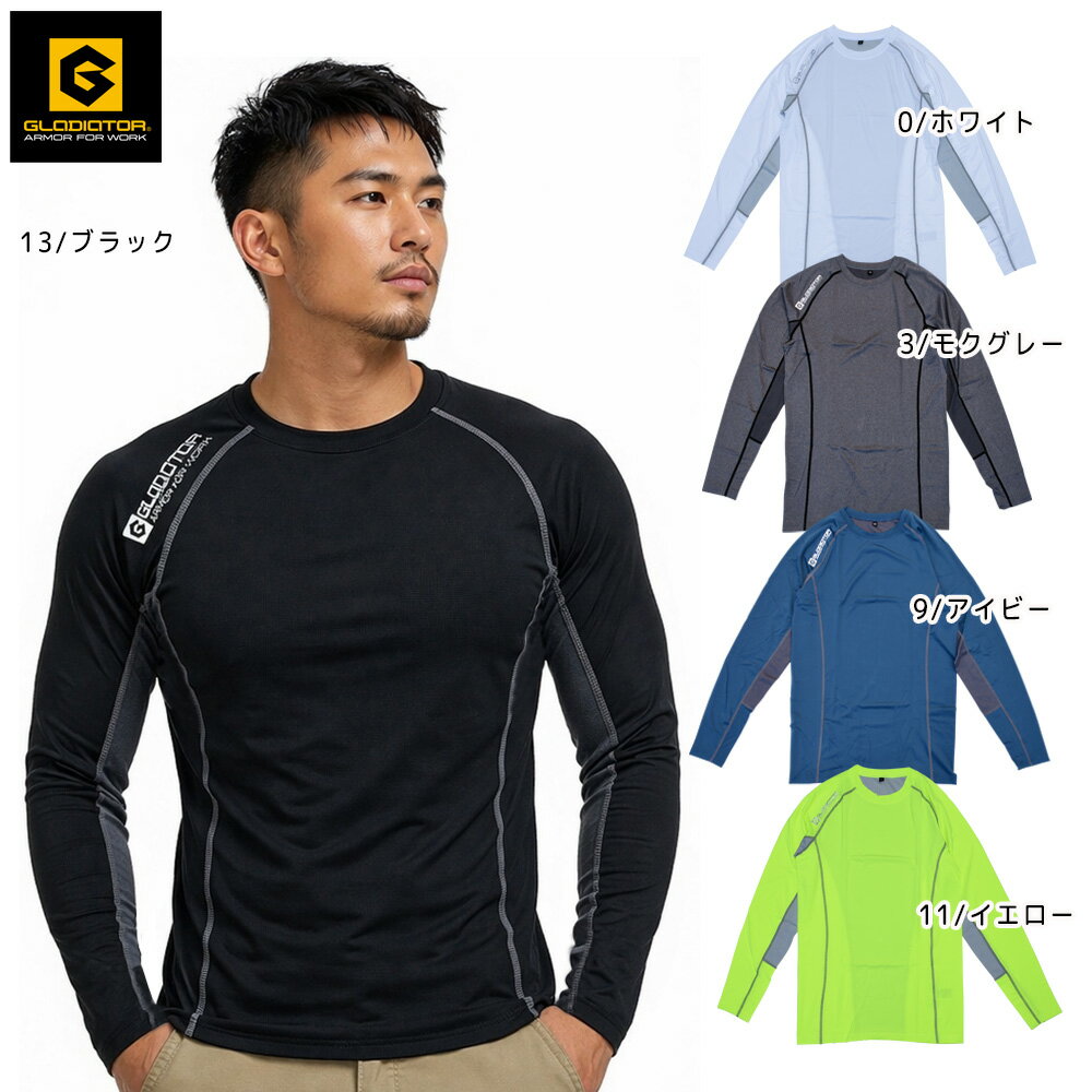 Rakuten - メンズ GLADIATOR グラディエーター ストレッチ 長袖Tシャツ コンプレッション パワーサポートウェア 吸汗速乾 消臭 メッシュ切替え ワーク ロンT G-1118【FS】