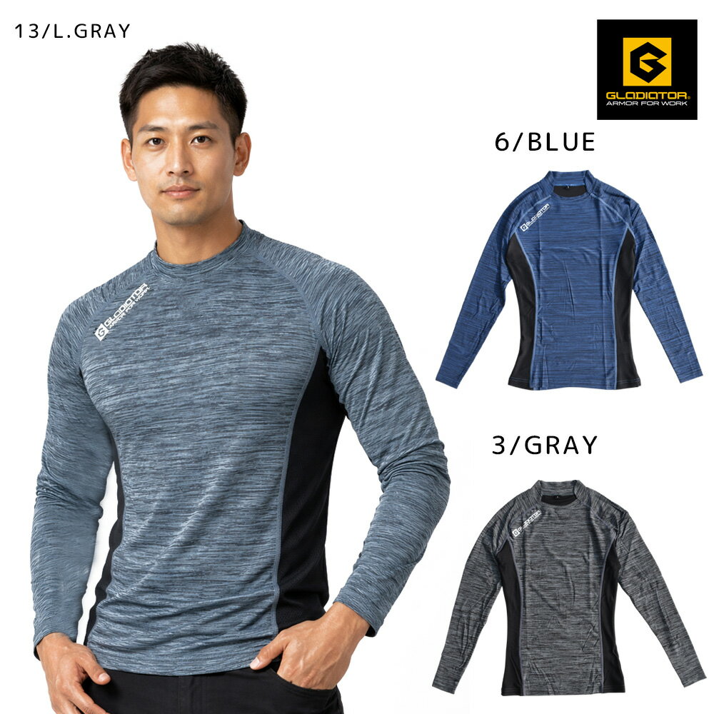 メンズ GLADIATOR グラディエーター ストレッチ 長袖Tシャツ コンプレッション 袖ポケット 吸汗速乾 消臭 後ろ襟高 ワーク ロンT G-1118【FS】