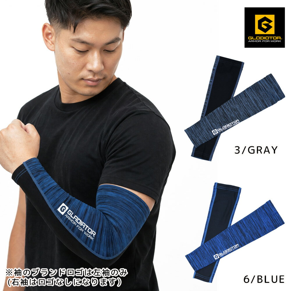 樂天商城 - メンズ GLADIATOR グラディエーター アームカバー メッシュ切替え 日焼け対策 吸汗速乾 消臭 ワーク G-1136【FS】
