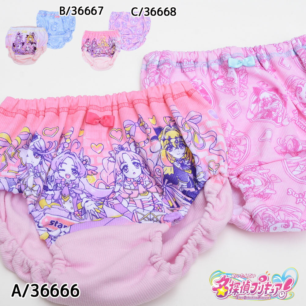 樂天商城 - 名探偵プリキュア 2枚組 ショーツ キッズ 女の子 女児 2Pパンツ 子供 アンダーウェア 100 110 120 130 100-130cm 36666 36667 36668 【AR】
