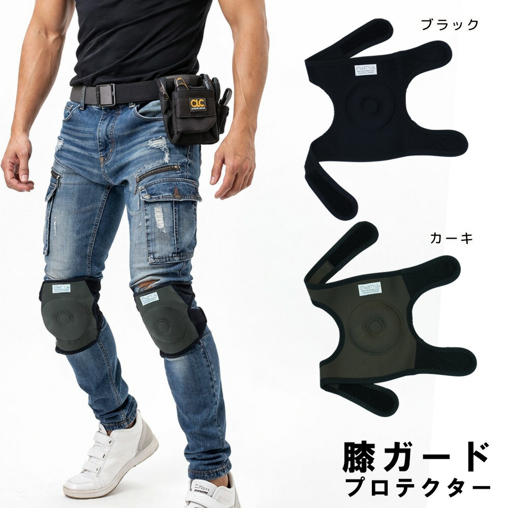 樂天商城 - ストレッチ膝プロテクター クッション内臓 膝サポーター ワーク用 膝あて マジックテープ調整ベルト メンズ NS-200【SO】