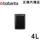 【日本正規代理店】ブラバンシア Brabantia Bo スモールビン ゴミ箱 ダストボックス ふた付きゴミ箱 北欧 出産祝い 引っ越し祝い おしゃれ スタイリッシュ インテリア 中バケツ付き プレゼント サンプルゴミ袋付き 壁掛け可 4L マットブラック 222481