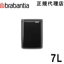 【日本正規代理店】ブラバンシア Brabantia Bo スモールビン ゴミ箱 ダストボックス ふた付きゴミ箱 北欧 出産祝い 引っ越し祝い おしゃれ スタイリッシュ インテリア 中バケツ付き プレゼント サンプルゴミ袋付き 壁掛け可 7L マットブラック 222900