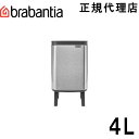 ブラバンシア Brabantia Bo スモールビン Hi ゴミ箱 ダストボックス 脚付き ふた付きゴミ箱 北欧 出産祝い 引っ越し祝い おしゃれ スタイリッシュ インテリア 中バケツ付き プレゼント サンプルゴミ袋付き 4L FPPマット 227103