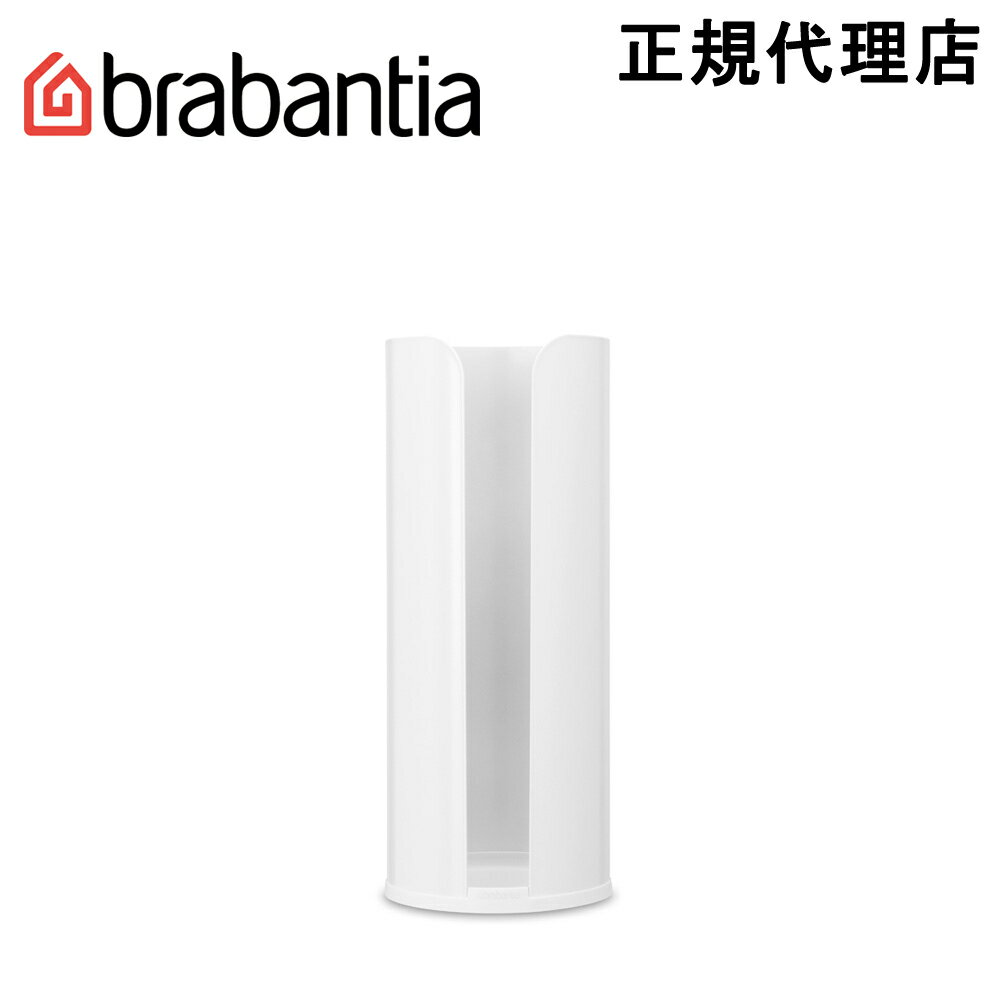 【30％OFF!!!】【日本正規代理店】ブラバンシア Brabantia トイレットロール・ディスペンサー ホルダー 予備入れ ホワイト 280528