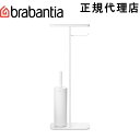 ブラバンシア Brabantia トイレット バトラー トイレットペーパーホルダー 小物置き ミネラルフレッシュホワイト 303067