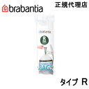 【日本正規代理店】ブラバンシア Brabantia ゴミ袋 ビンライナー 36L用 タイプR 10枚入 115622