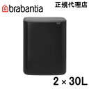 ブラバンシア Brabantia タッチ式ゴミ箱 Bo タッチビン 2×30L マットブラック 221484