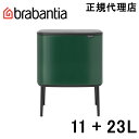 ブラバンシア Brabantia タッチ式ゴミ箱 Bo タッチビン 11+23L パイングリーン 304187