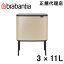 【日本正規代理店】ブラバンシア Brabantia タッチ式ゴミ箱 Bo タッチビン 3×11L シャンパン 304644