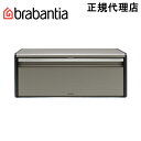 ブラバンシア Brabantia ブレッドビン ブレッドケース ブレッドボックス 食パンケース パン調味料収納 ロールトップ パン入れ キッチン収納 トースターラック カウンター上収納 収納ケース 北欧 マグネット プラチナム 299384