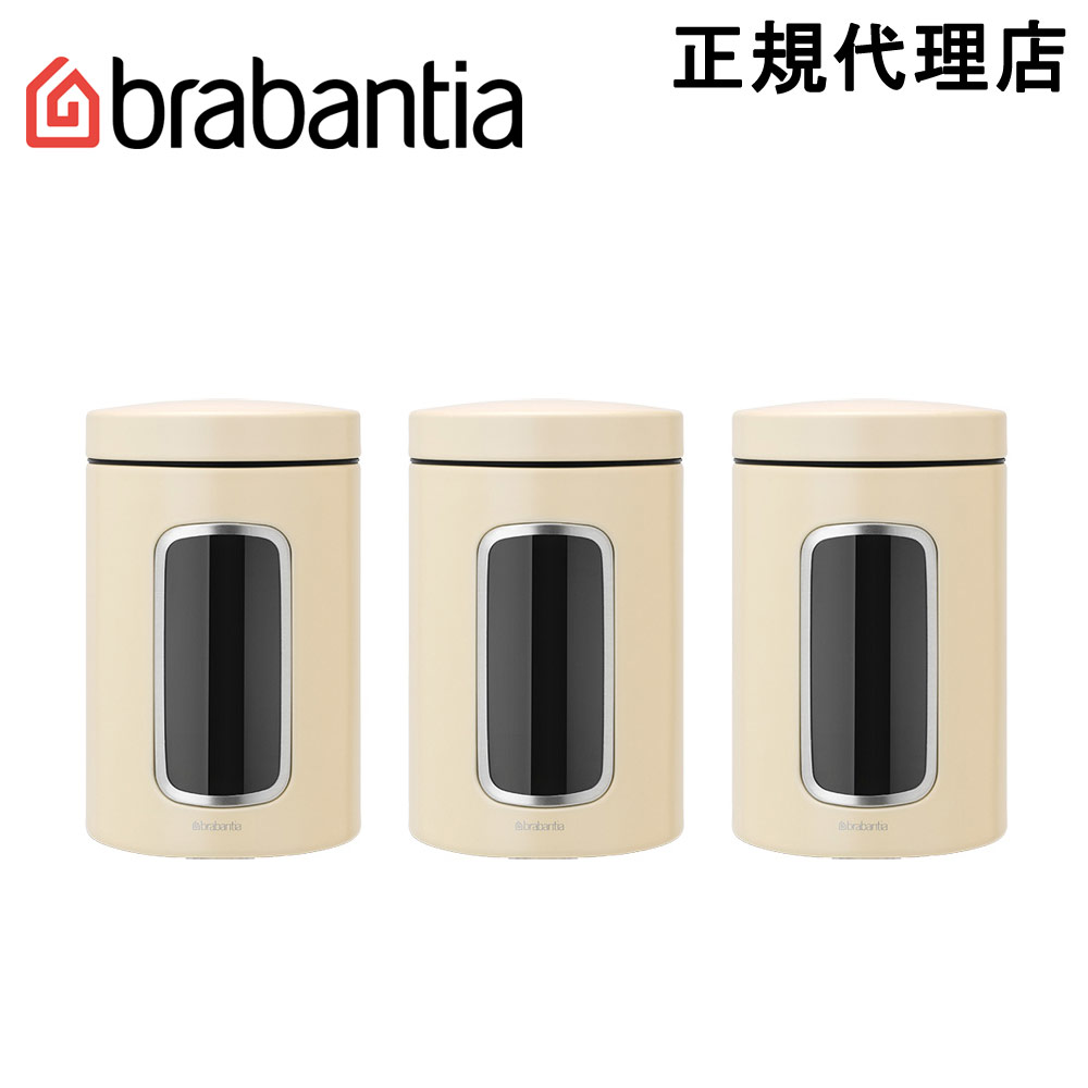 【日本正規代理店】ブラバンシア Brabantia キャニスター 窓付き フタ付き容器 1.4L 3個セット アーモンド 380341