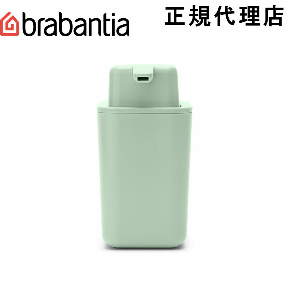 【日本正規代理店】ブラバンシア Brabantia キッチンソープ・ディスペンサー ソープポンプ 詰替えボトル ジェイドグリーン 215766