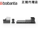 ブラバンシア Brabantia ディシュラックセット 4点セット ダークグレイ 660184