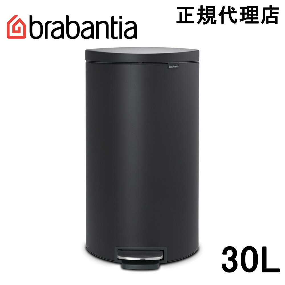 【日本正規代理店】ブラバンシア Brabantia ゴミ箱 ペダルビン ダストボックス ペダル式ゴミ箱 ペダル開閉式 ソフトクローズ ふた付きゴミ箱 北欧 おむつゴミ箱 おむつ入れ 出産祝い フラットバック 30L ミネラル・インフィニット・グレー モーションコントロール付き 119545