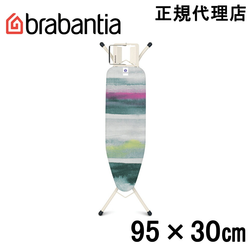 【日本正規代理店】ブラバンシア Brabantia アイロン台 エクストラコンパクト 95×30cm モーニング・ブリーズ 126666